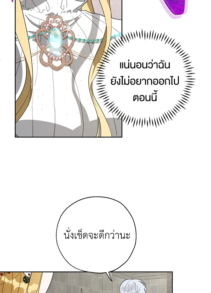 The Way to Protect the Female Lead’s Older Brother 12 56